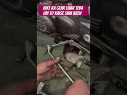 Bike ka gear livar teda hai to kaise Sahi kren #bike #automobile #mechanic #wondermechanic #hero