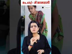 This Company Is Providing Maid Services Starting at Just ₹45!!💥#shorts #urbancompany