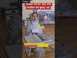 Shree Kallan kandam Sutra by 4 year old Virti with meaning in it.