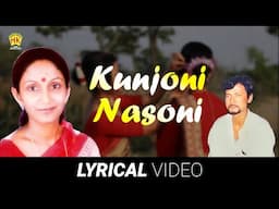 Kunjoni Nasoni | Assamese Modern Song | Mahananda Majinder Baruah | NK Production