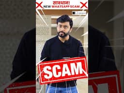 Beware Of The New Scam On WhatsApp!! 😱#shorts #bewareofscammers