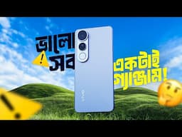 Vivo V50 Lite: Great Features, Weak Engine😔