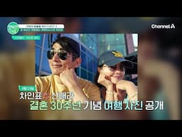 아내 사랑의 정석을 보여주는 스타들! 연예계 팔불출 애처가 BEST 3는? | 행복한 아침 1604 회