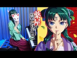 The Apothecary Diaries S2 OP2「Kusushiki / Mrs. GREEN APPLE」Ru's Piano Cover 🟡Sheet Music🔴