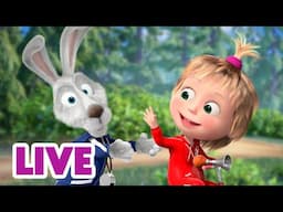 🔴 LIVE STREAM! माशा एंड द बेयर 😜🏃‍♂️ अगर आप मुझे पकड़ सको तो पकड़ लो 😆👟 Masha and the Bear