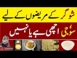 Suji for Breakfast in Diabetics - Semolina for Sugar patients  - Suji se tayar Breakfast