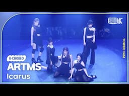 [K-Choreo Tower Cam 4K] 아르테미스 직캠 'Icarus' (ARTMS Choreography) l @MusicBank KBS 250613