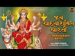 જય આદ્યશક્તિ આરતી | Jai Adhyashakti (Aarti) | Powerful Aarti for Inner Peace and Strength 🙏