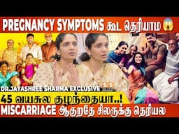 தெருவுக்குத் தெரு Fertility Centre அதிகமாக இதான் காரணம்...! - Dr.Jayashree Sharma