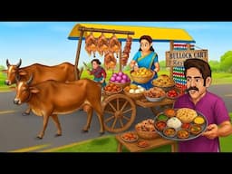 बैलगाड़ी रेस्टोरेंट चिकन बिरयानी| Stories in Hindi | Moral Stories | Bedtime Stories | Hindi