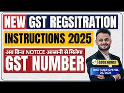 🔴 New GST Registration Instruction 2025 | CBIC Instruction 03/2025 Explained