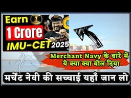 MERCHANT NAVY || IMU CET || REALITY KYA HAI ||