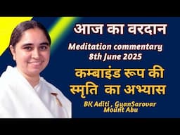 AAJ KA VARDAN-08-06-2025, BK ADITI ,RAJYOGA TEACHER,GYANSAROVAR, MT ABU, RAJASTHAN, INDIA .