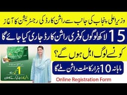 CM Punjab Ration Card 2025 Online Registration open | Rashan card kaise banaye online
