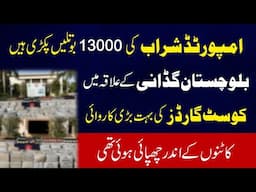 Balochistan Gaddani k elaqa mein Coast Guards ki bohat bari karwai.
