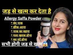 Allergy Saffa Review/Ayurvedic Relief for Allergies,Sneezing,Cold ,Skin Issues/Full Details in Hindi