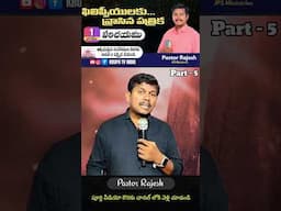 Telugu Christian short message pastor Rajesh
