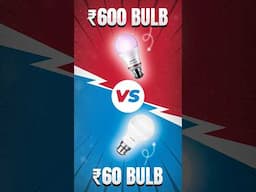 ₹60 LED Bulb vs ₹600 Smart LED Bulb - எது Better? #shorts