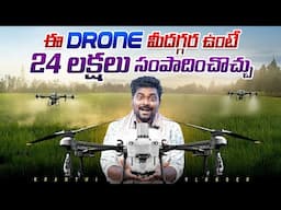 Earn 24 Lakhs with THIS Agricultural Drone Technology | Pavaman Aviation | Kranthi Vlogger