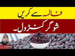 Falsa for Diabetics - Best Fruit for Diabetes