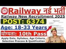 Railway New Vacancy 2025 | Railway New Recruitment 2025 | RRB Technician Bharti 2025 | 10th Pass Job