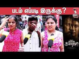 Veera Dheera Sooran🔫🔥Public Review | Veera Dheera Sooran🔥🔫Movie Review | Vikram | Dushara | SJS | GV