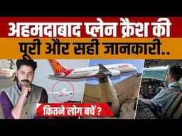 What's The REAL Story Behind The Air India Plane Crash In Ahmedabad