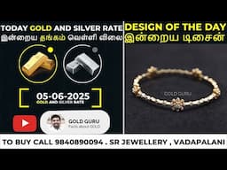 இன்றைய தங்கம் விலை. இன்றைய வெள்ளி விலை. TODAY GOLD AND SILVER RATE 05/06/2025 | @goldguru24