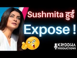Sushmita Sen का दोगलापन पूरी तरह से हुआ Expose  | Kridha Productions