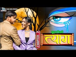 Buhari ko Tyaag Full Movie | Chapter- 2 | New Nepali Movie | Swanika Bastola | Avishek Joshi | 2025