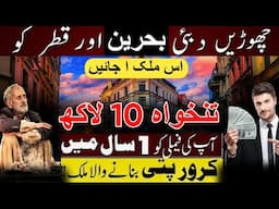 Europe Work Visa 2025 | Free Work Permit Opportunity | High Salary Jobs in Rich European Countries