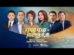 Watch: China and Central Asia – Together for a shared future