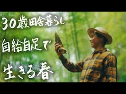 【手入れゼロ野菜】水も肥料も使わないで美味しい野菜ができると世界で話題の田舎の農園に遊びに行きました #263