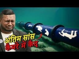 😭 कैमरा ने रिकॉर्ड किया मौत का Live Video! 😱 One Mistake, 5 Lives Gone – Deep Sea Horror Story!
