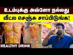 10 கிளாஸ் கடகடன்னு குடிக்கலாம்👌 | யாருமே வேணாம்னு சொல்லவே மாட்டாங்க | Healthy Drink Recipe in Home