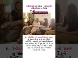ગર્ભવતી સ્ત્રીના 6 સંકલ્પ – આંતરરાષ્ટ્રીય મહિલા દિવસ પર વિશેષ