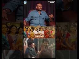 “அந்த இடத்துல meet பண்ணிட்டா படம் முடிஞ்சிரும்” - #Maaman Prasanth Pandiyaraj | Soori