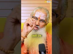 सनातन धर्म के खिलाफ राजनीतिक साजिश  ||#shorts #explorepage #trending #swamiyo