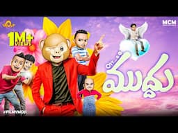 Filmymoji || Middle Class Madhu || Oye Muddhu  || MCM