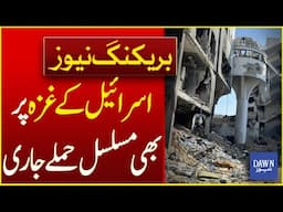 Israel’s Airstrikes Continue | Gaza Suffers Again | Breaking News | Dawn News