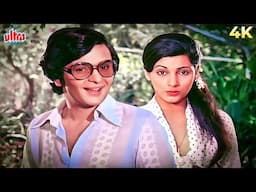 ऋषि कपूर ने डिंपल कपाडिया अपनी दिल के बात बताकर उनसे प्यार किया | Old Hindi Songs | Lata Ji Ke Gaane