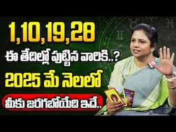 May Month Tarot Card Prediction 2025 | Vanaja Ramisetty | Anchor Jaya | Suman TV