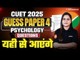 CUET 2025: Psychology Guess Paper 4 ✍️| CUET 2025 Most Expected Questions 🔎| CUET 2025 Prep 🎯