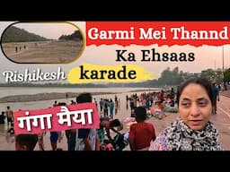Garmi Me Sardi Ka Ehsaas Karwa De Ganga  Maa Rishikesh-Trivani Ghat