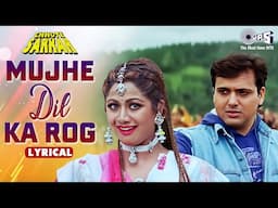 Mujhe Dil Ka Rog Laga Ke - Lyrical | Chhote Sarkar | Govinda, Shilpa Shetty | Alka Yagnik |90s Songs