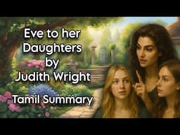 Eve to her Daughters | Judith Wright | Tamil Summary | Women's Writings in English & in Translation