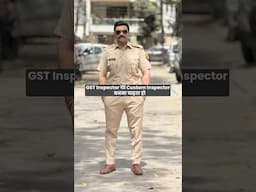 GST Inspector Kaise Bane | Customs Inspector Kaise Bane | How to become GST Inspector #ssccgl