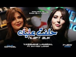 Yasmine Lamiral Feat Seyyed Joker 2025 Hlafet Alik حلفت عليك ( Official Music Video )
