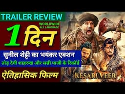 Kesari Veer Trailer, Suniel Shetty, Vivek Oberoi, Sooraj Pancholi, Kesari Veer Movie Suniel Shetty,
