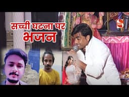 धर्म बगीचे सूख गये  | Nakul Nagar Party | Kudikhera Jagran 2025 | Shakti Music Bhajan